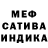 Мефедрон 4 MMC dami man
