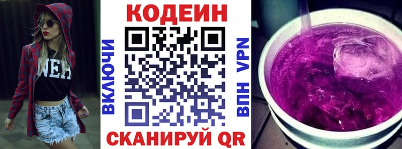 Кодеин напиток Lean (лин) ссылка на мегу ССЫЛКА Октябрьский