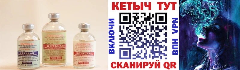 как найти   Октябрьский  Кетамин VHQ 