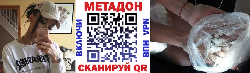 Метадон VHQ  Октябрьский 
